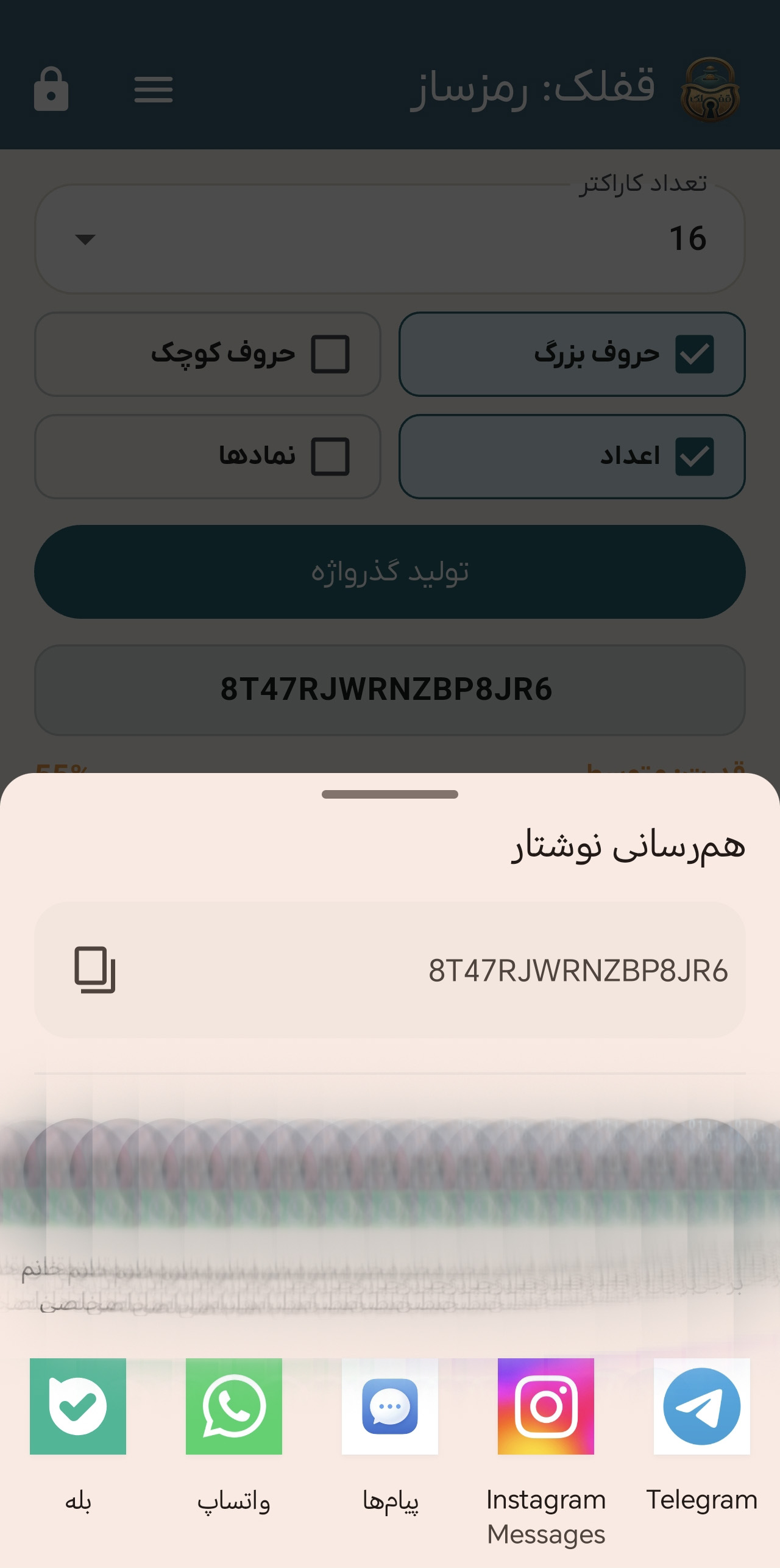 رمزساز (3)