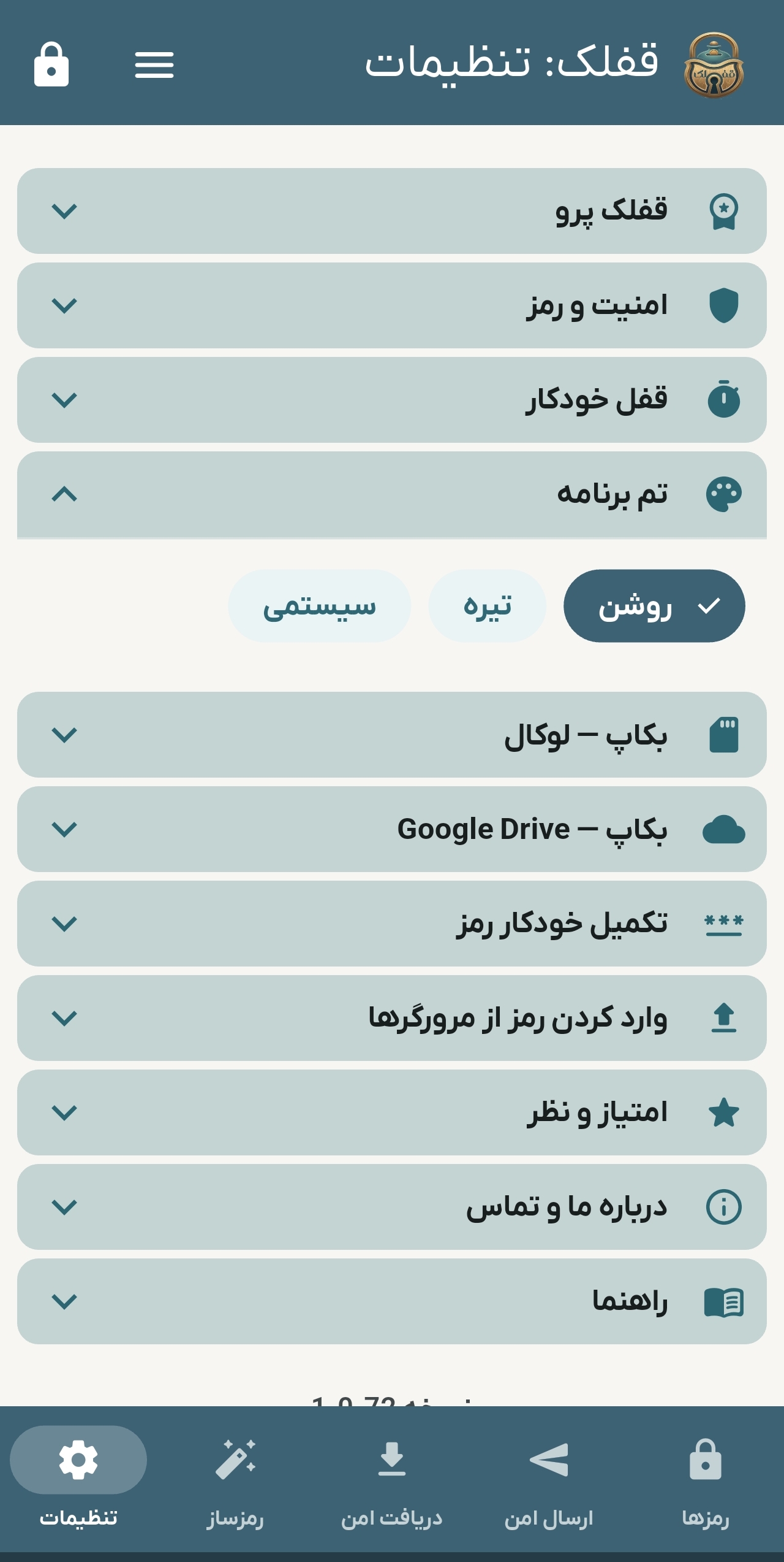 تم تیره اپ (1)