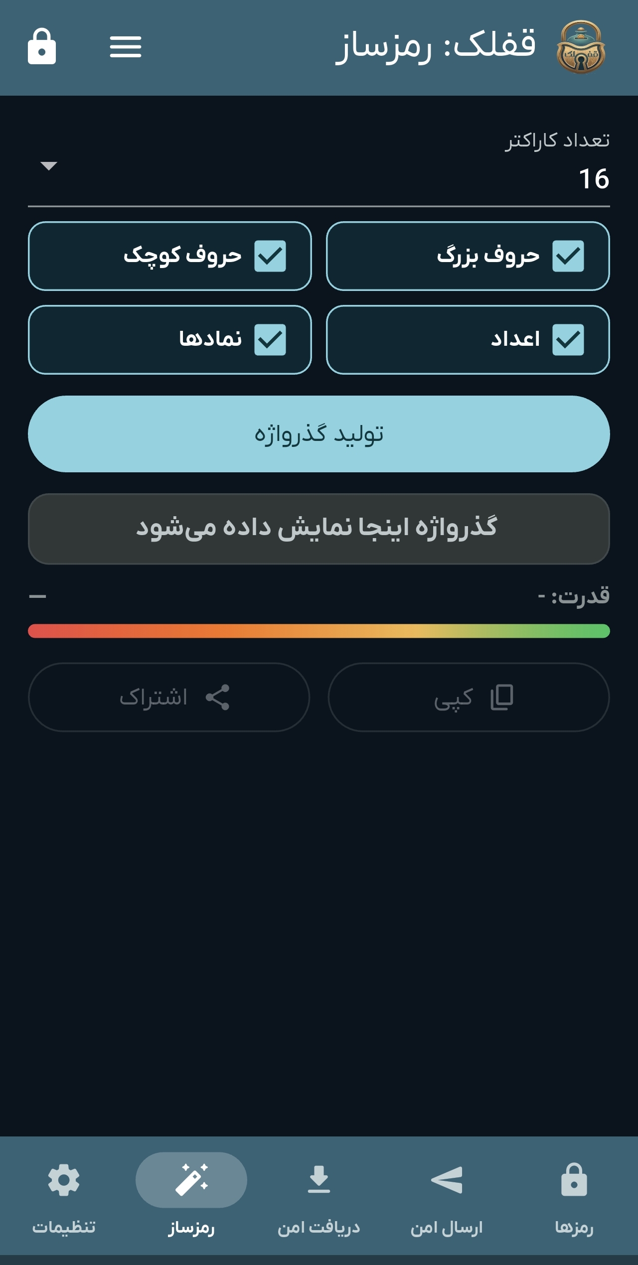 تم تیره اپ (3)
