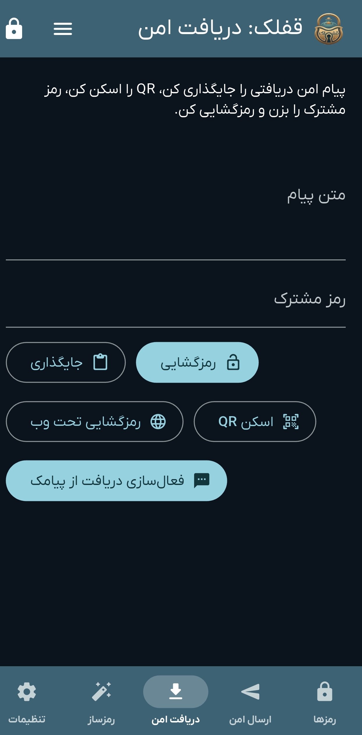 تم تیره اپ (5)