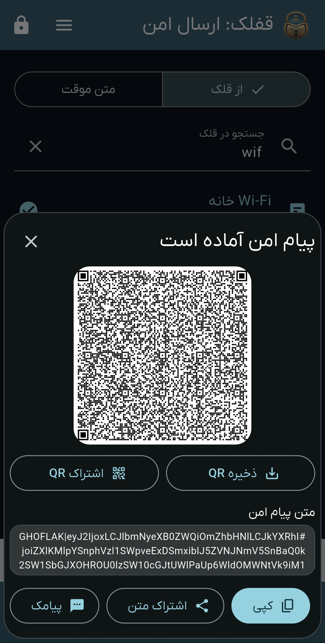 تم تیره اپ (6)
