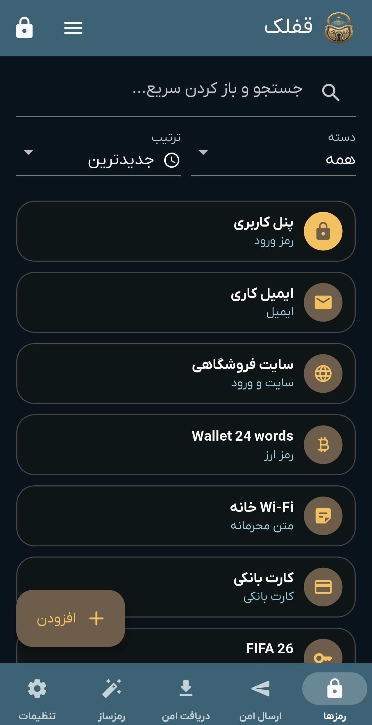 تم تیره اپ (7)